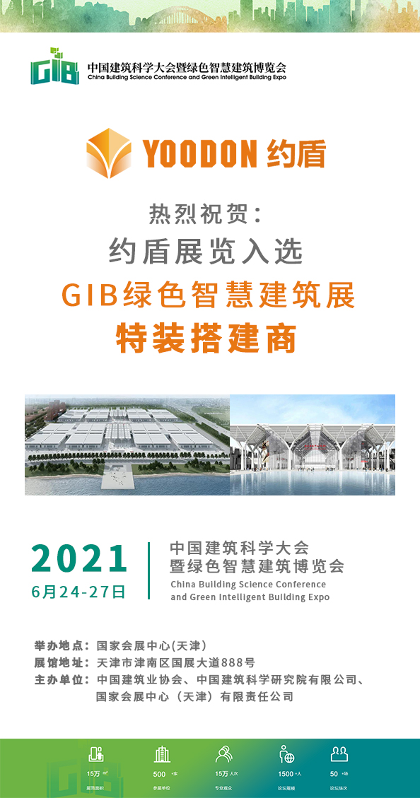 GIB指定搭建商